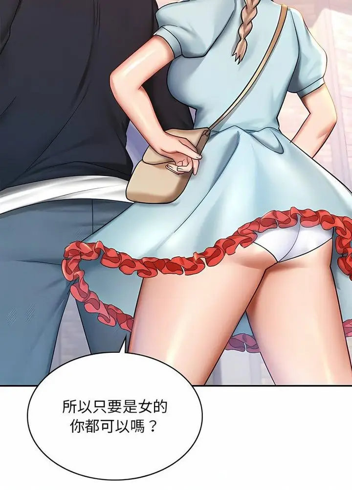 漫画《爱的游乐园》第6话第98张图