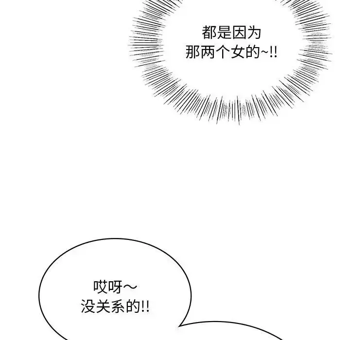 漫画《爱的游乐园》第7话第107张图