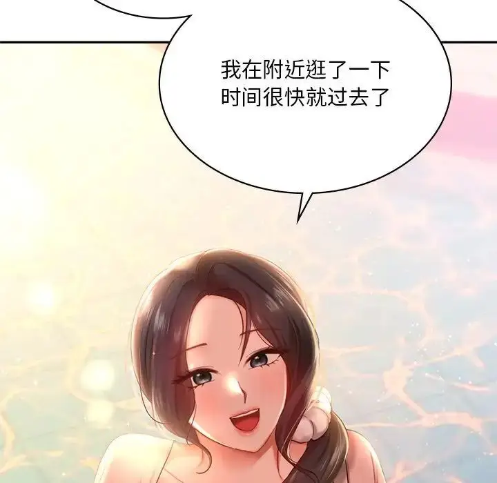 漫画《爱的游乐园》第7话第108张图