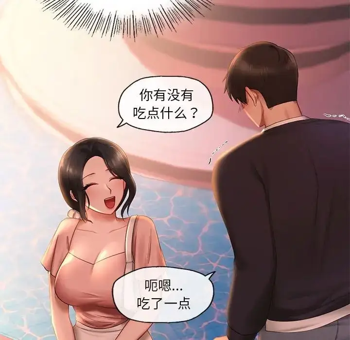 漫画《爱的游乐园》第7话第112张图