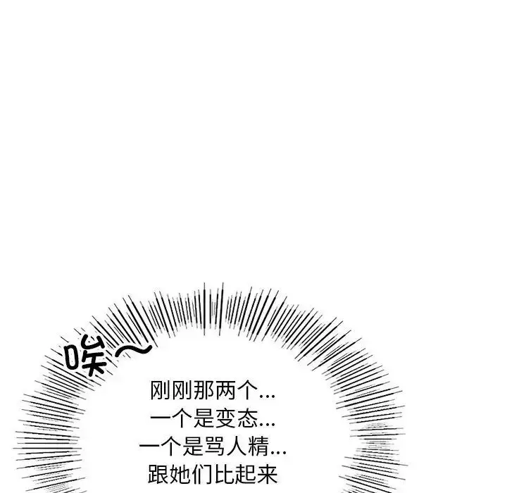 漫画《爱的游乐园》第7话第114张图