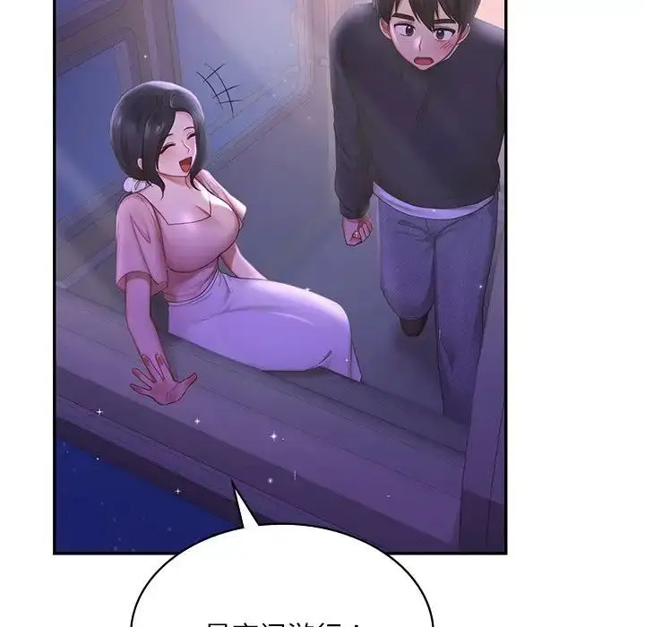 漫画《爱的游乐园》第7话第128张图