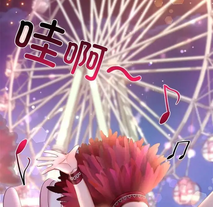 漫画《爱的游乐园》第7话第130张图