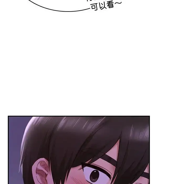漫画《爱的游乐园》第7话第137张图