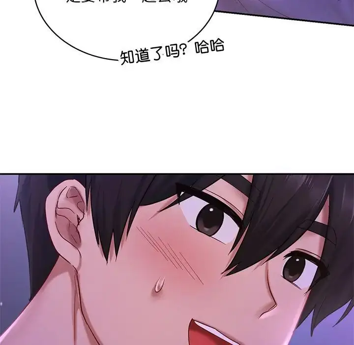 漫画《爱的游乐园》第7话第144张图
