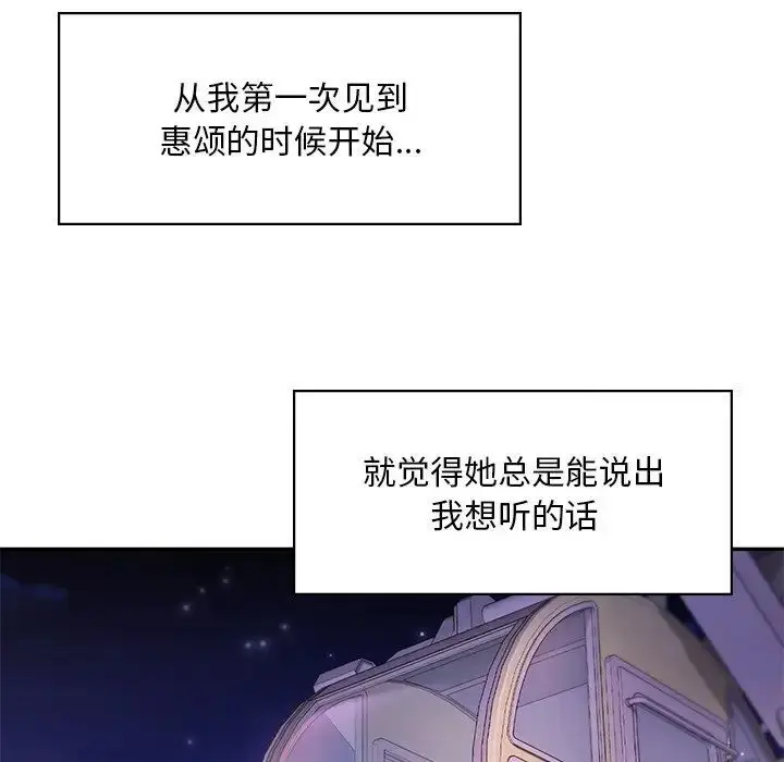漫画《爱的游乐园》第7话第146张图