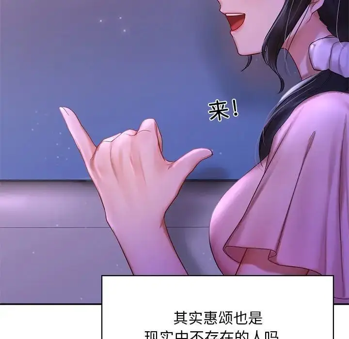 漫画《爱的游乐园》第7话第149张图