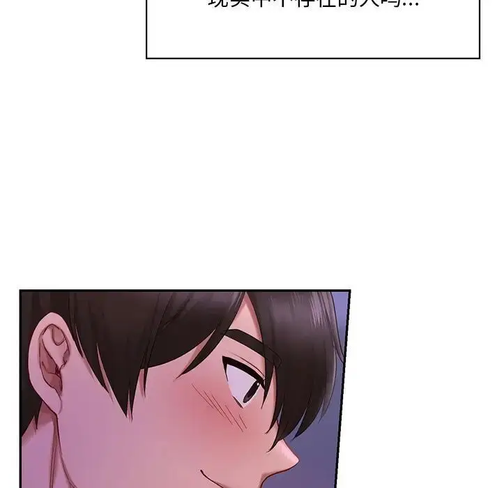 漫画《爱的游乐园》第7话第150张图