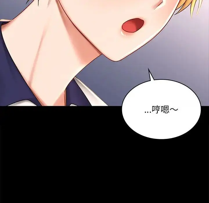 漫画《爱的游乐园》第7话第16张图