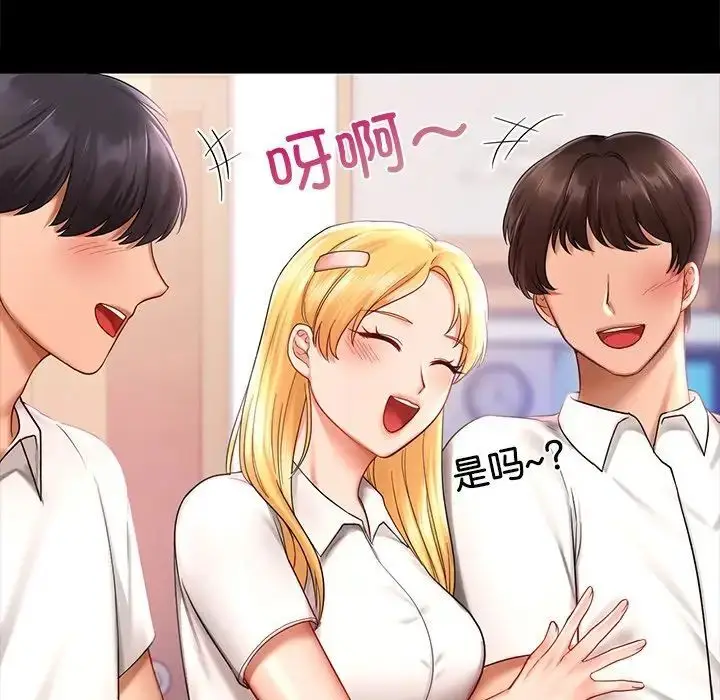 漫画《爱的游乐园》第7话第25张图