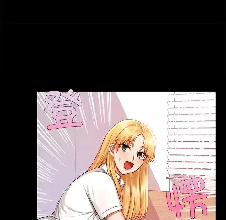 漫画《爱的游乐园》第7话第29张图