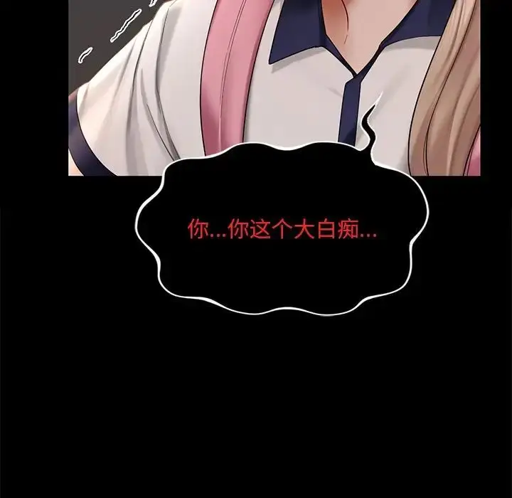 漫画《爱的游乐园》第7话第35张图