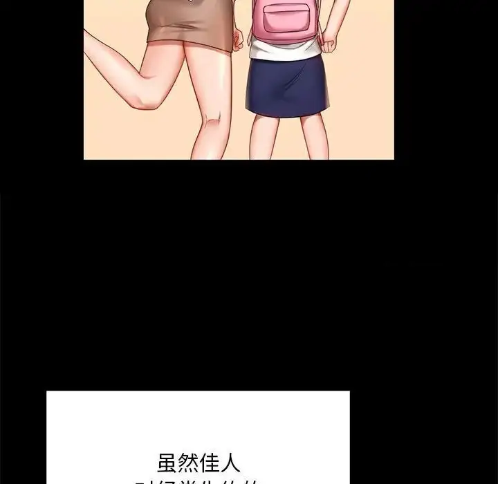 漫画《爱的游乐园》第7话第37张图