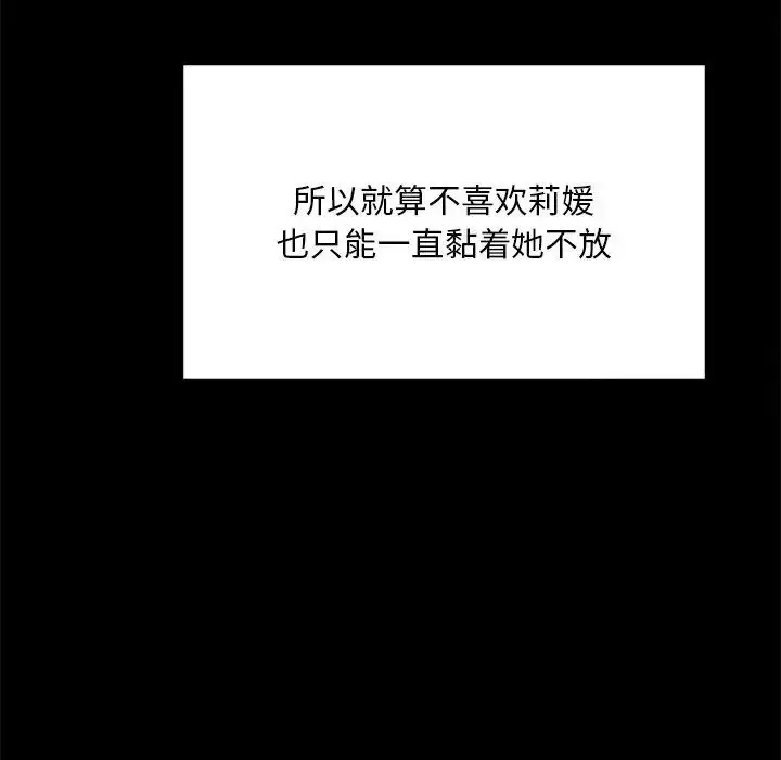 漫画《爱的游乐园》第7话第40张图