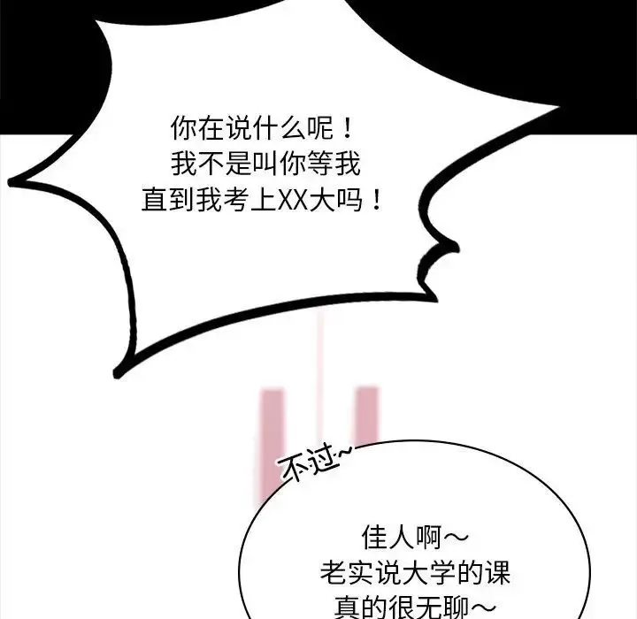漫画《爱的游乐园》第7话第44张图
