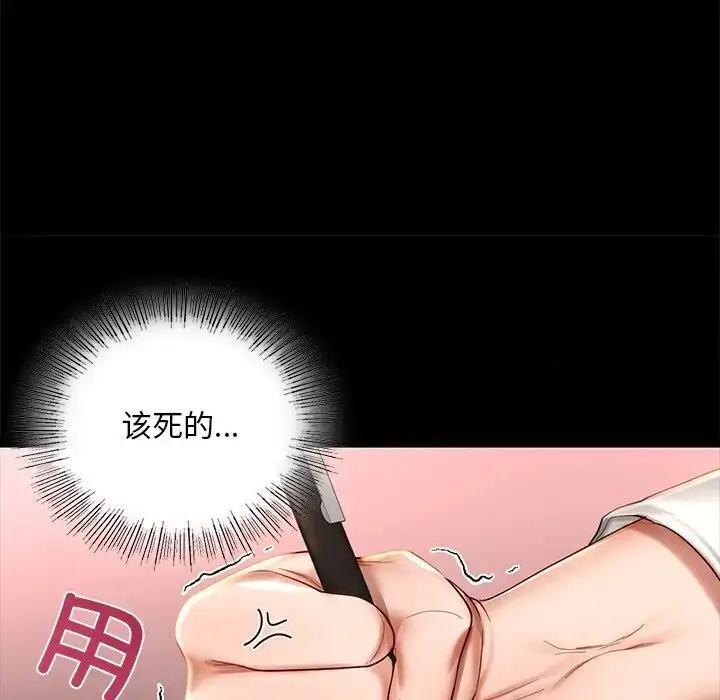 漫画《爱的游乐园》第7话第54张图