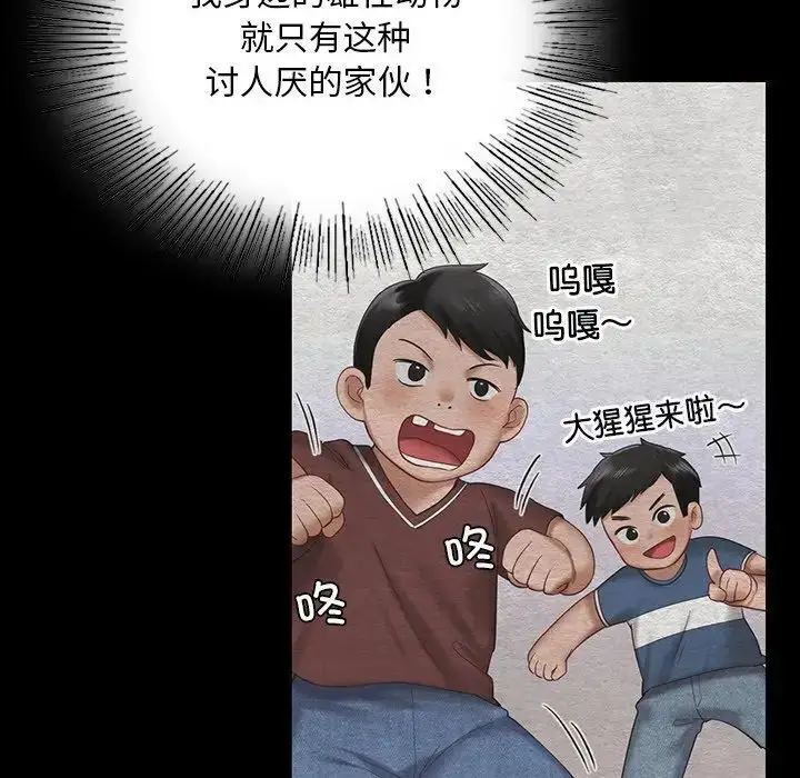 漫画《爱的游乐园》第7话第59张图