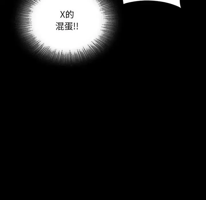 漫画《爱的游乐园》第7话第64张图