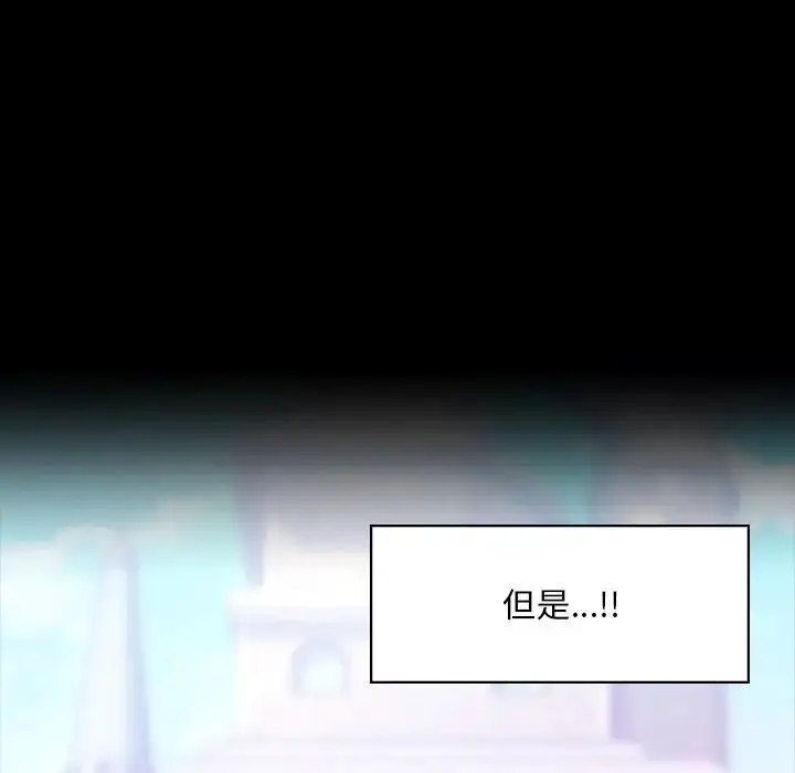 漫画《爱的游乐园》第7话第74张图