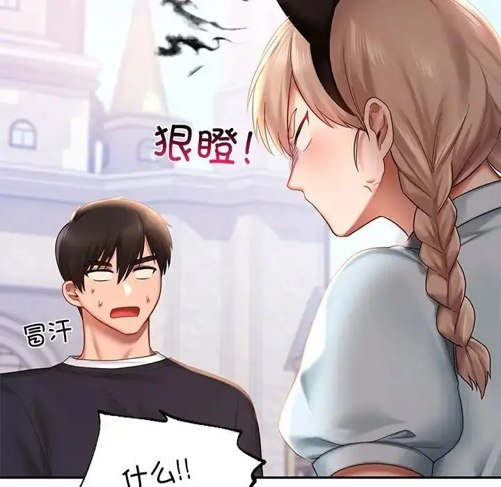 漫画《爱的游乐园》第7话第77张图