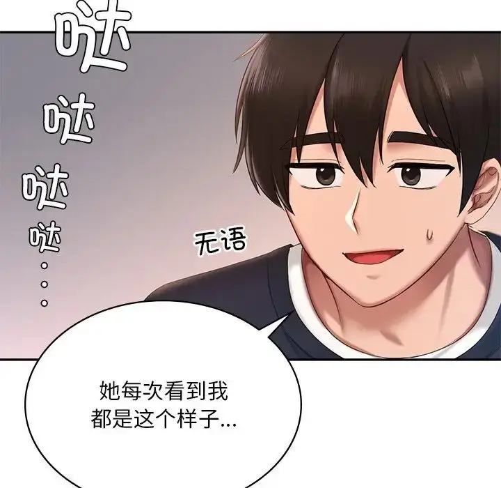 漫画《爱的游乐园》第7话第85张图