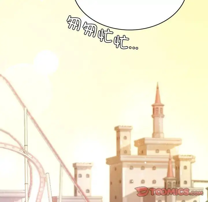 漫画《爱的游乐园》第7话第93张图