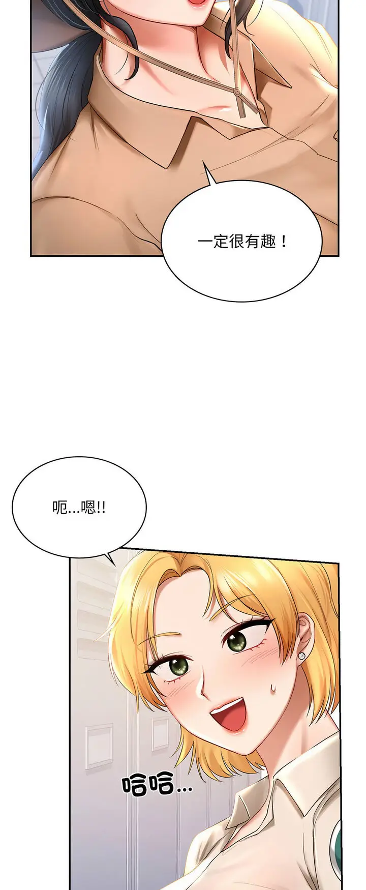 漫画《爱的游乐园》第8话第55张图