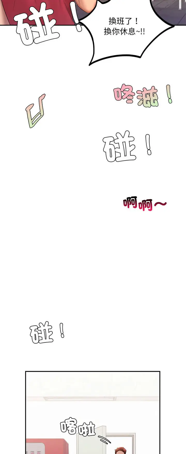 漫画《爱的游乐园》第8话第58张图