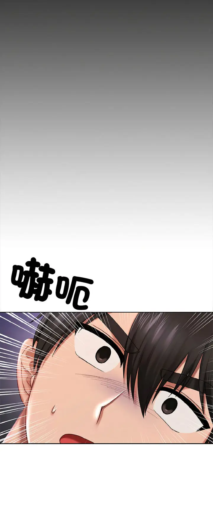 漫画《爱的游乐园》第8话第6张图