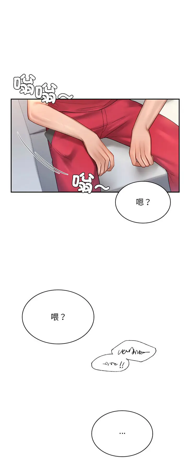 漫画《爱的游乐园》第8话第60张图