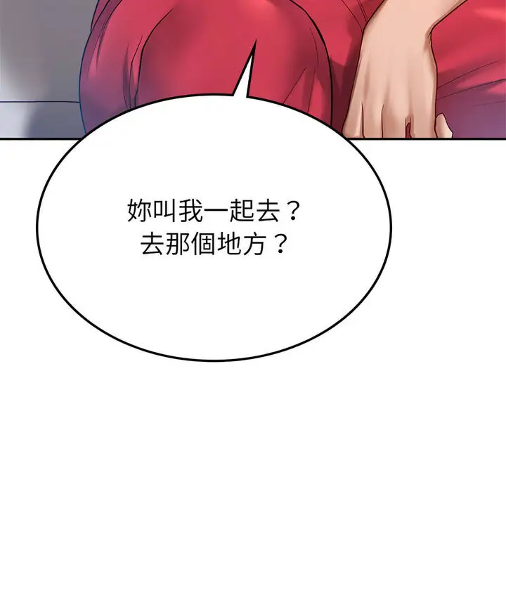 漫画《爱的游乐园》第8话第63张图