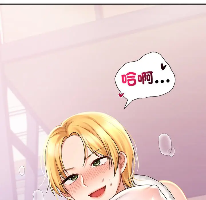 漫画《爱的游乐园》第9话第122张图