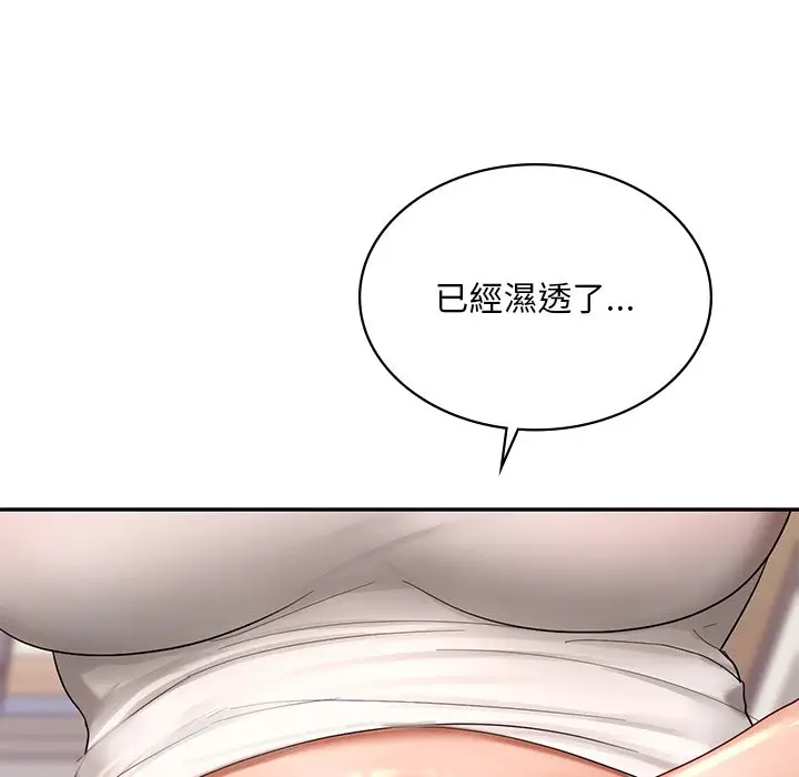 漫画《爱的游乐园》第9话第125张图