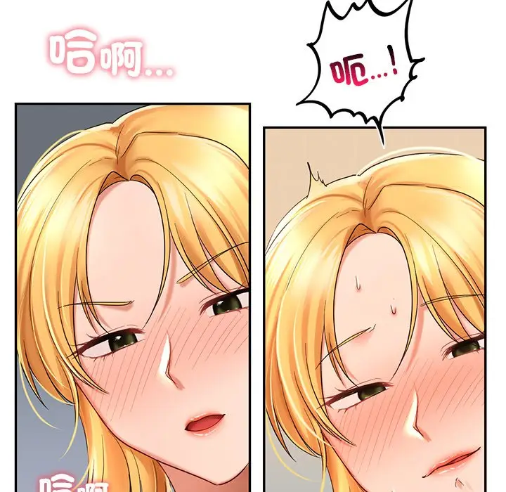 漫画《爱的游乐园》第9话第128张图