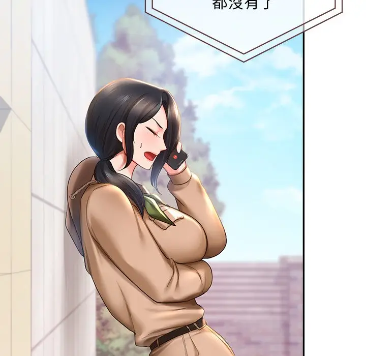 漫画《爱的游乐园》第9话第13张图