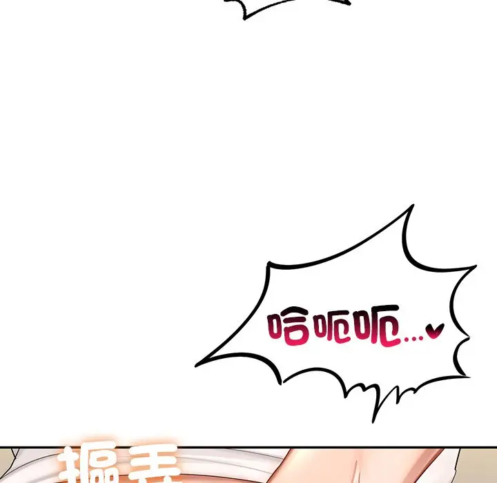 漫画《爱的游乐园》第9话第132张图