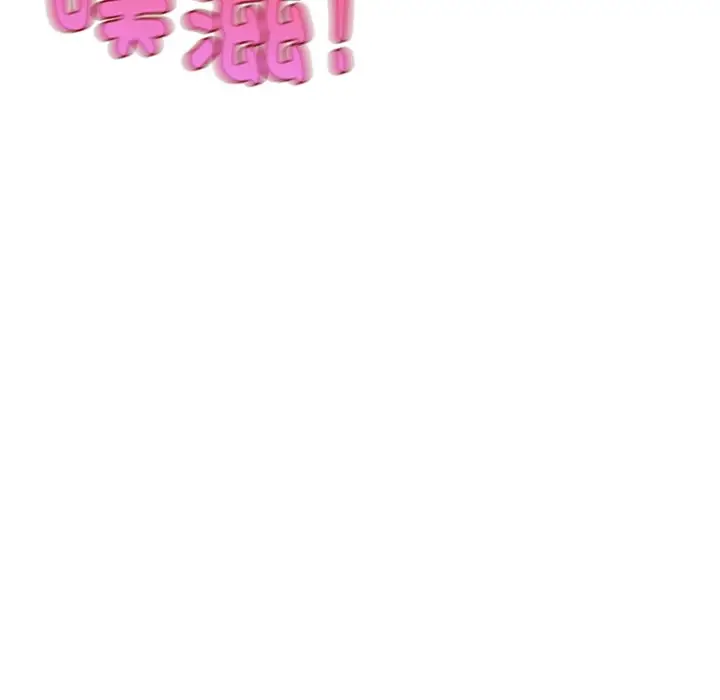 漫画《爱的游乐园》第9话第137张图