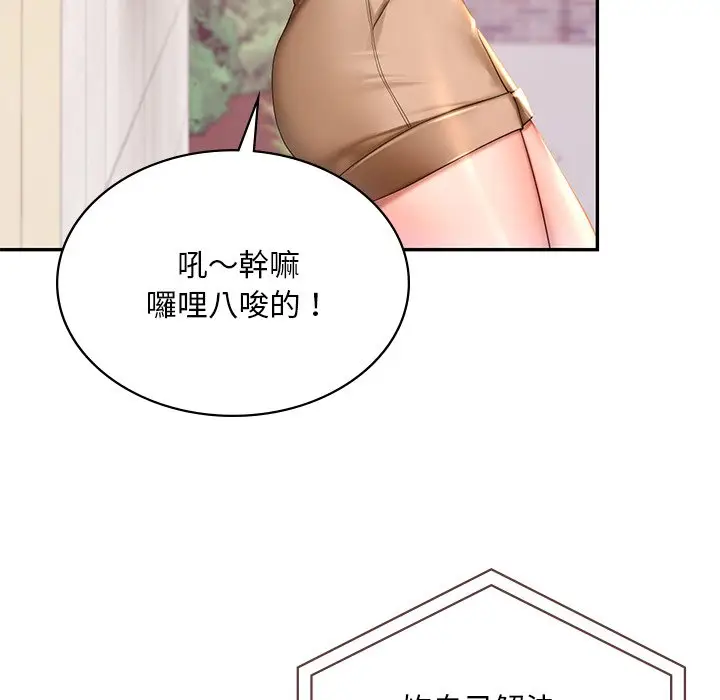 漫画《爱的游乐园》第9话第14张图