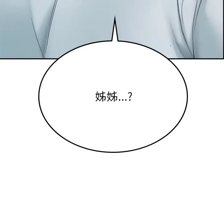 漫画《爱的游乐园》第9话第142张图