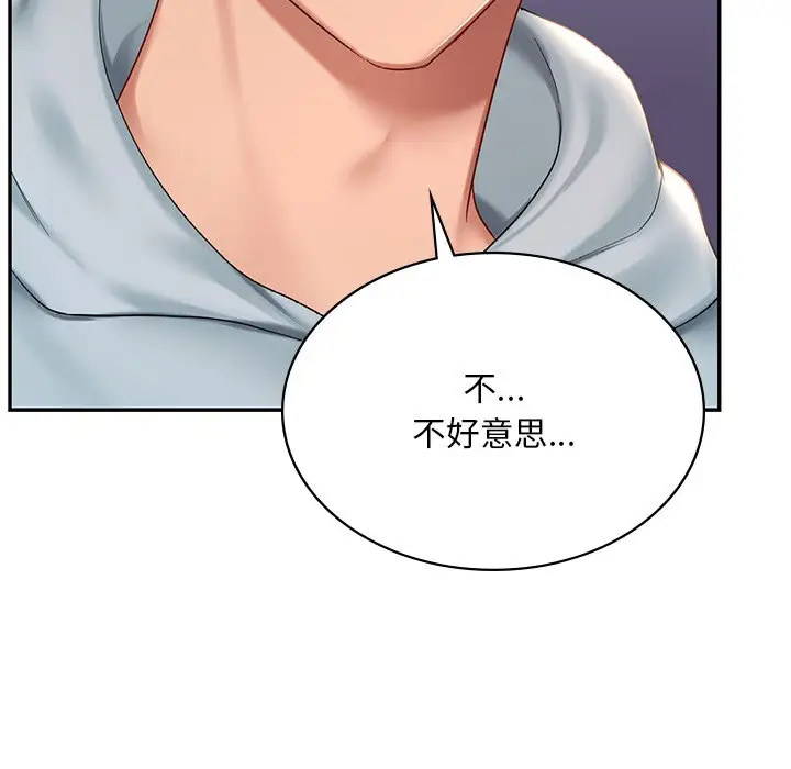 漫画《爱的游乐园》第9话第146张图