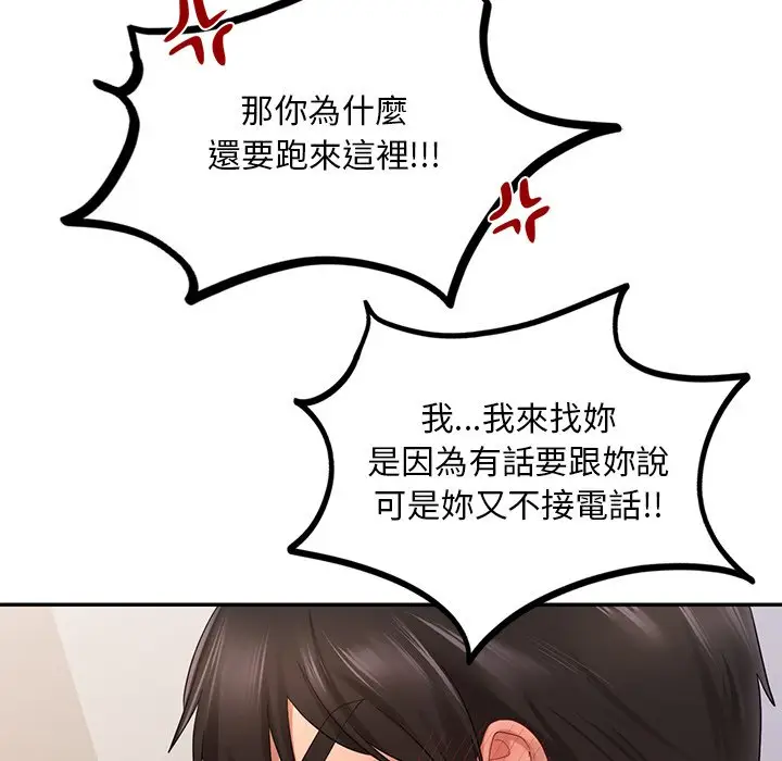 漫画《爱的游乐园》第9话第152张图