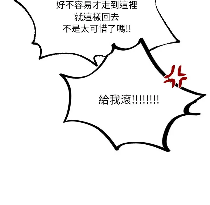 漫画《爱的游乐园》第9话第154张图