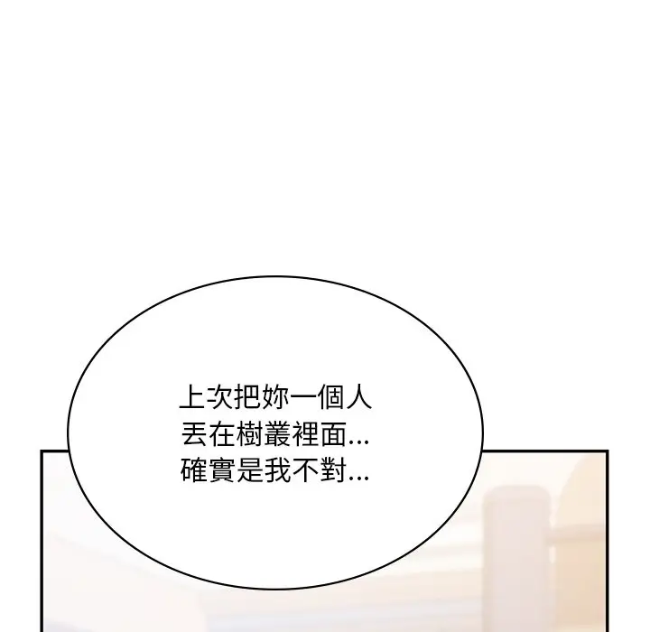 漫画《爱的游乐园》第9话第158张图