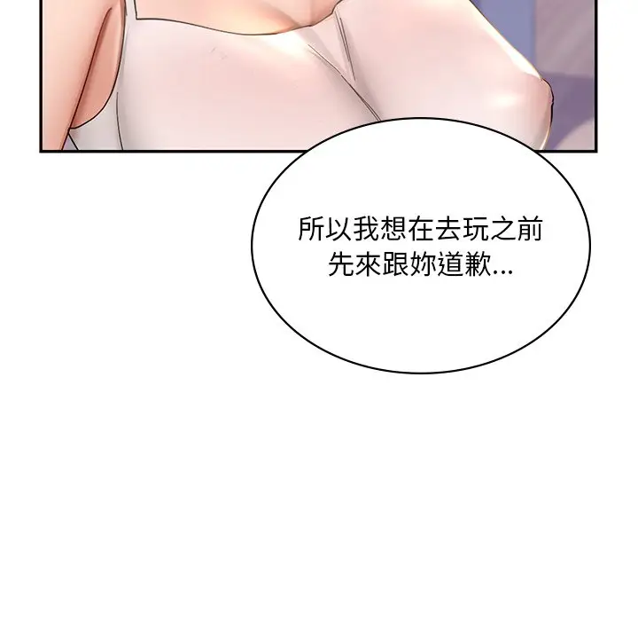 漫画《爱的游乐园》第9话第160张图