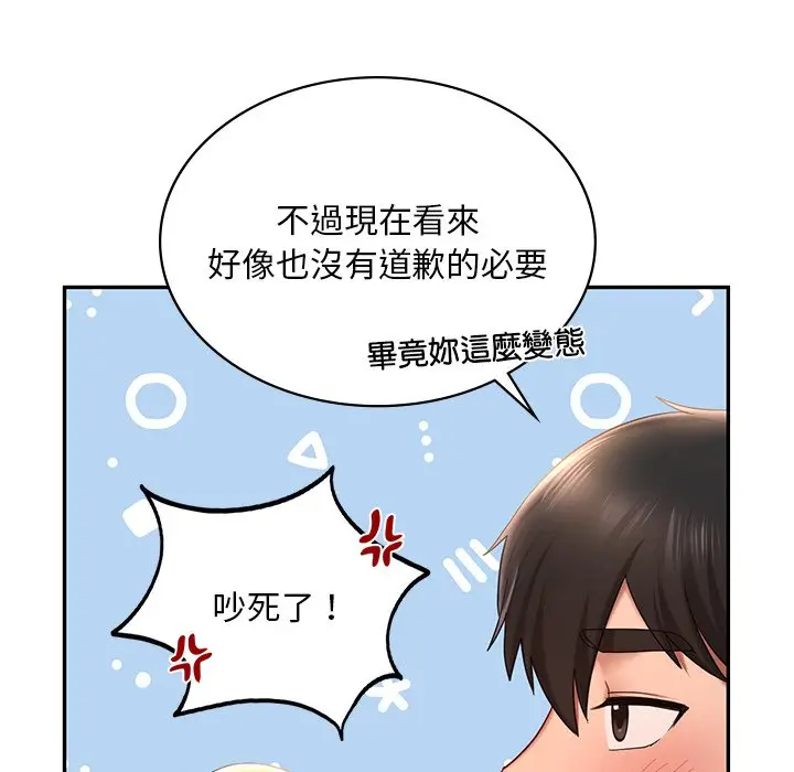漫画《爱的游乐园》第9话第161张图