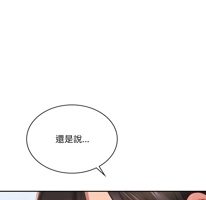 漫画《爱的游乐园》第9话第163张图
