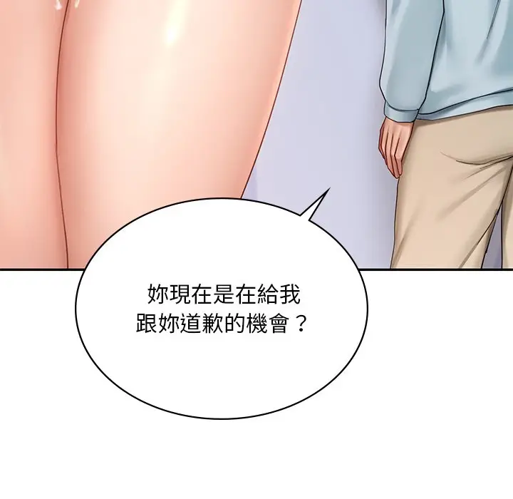 漫画《爱的游乐园》第9话第167张图