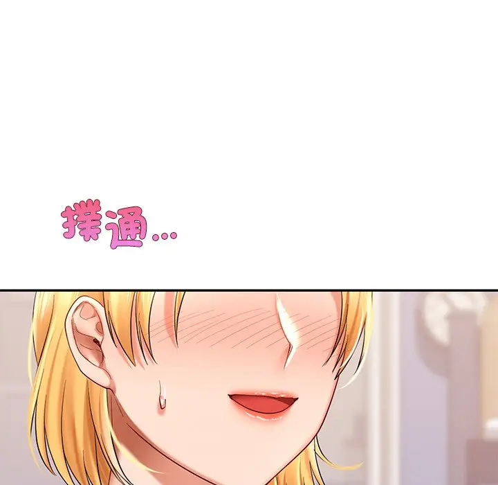 漫画《爱的游乐园》第9话第168张图