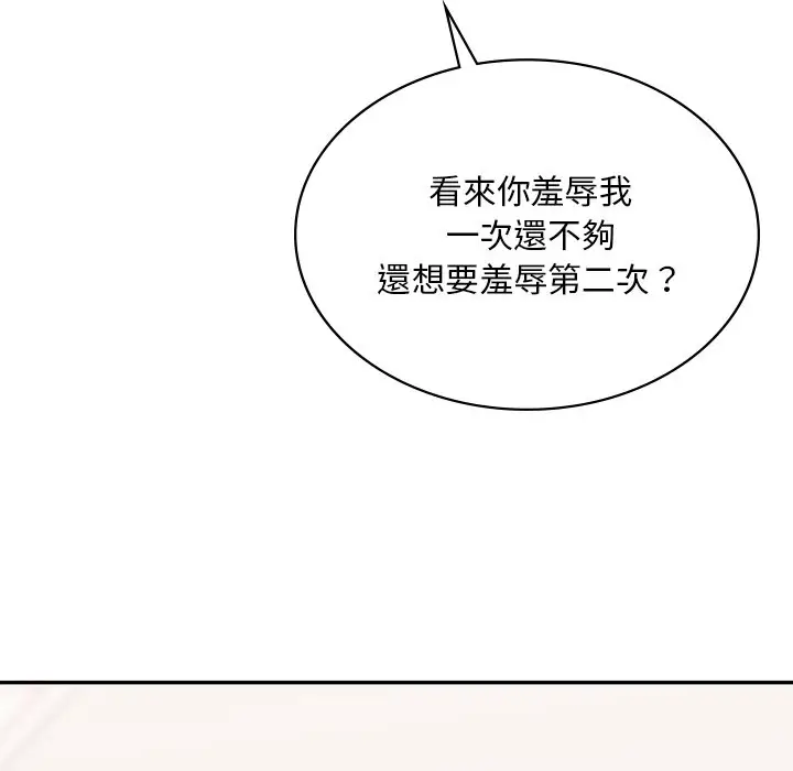 漫画《爱的游乐园》第9话第172张图