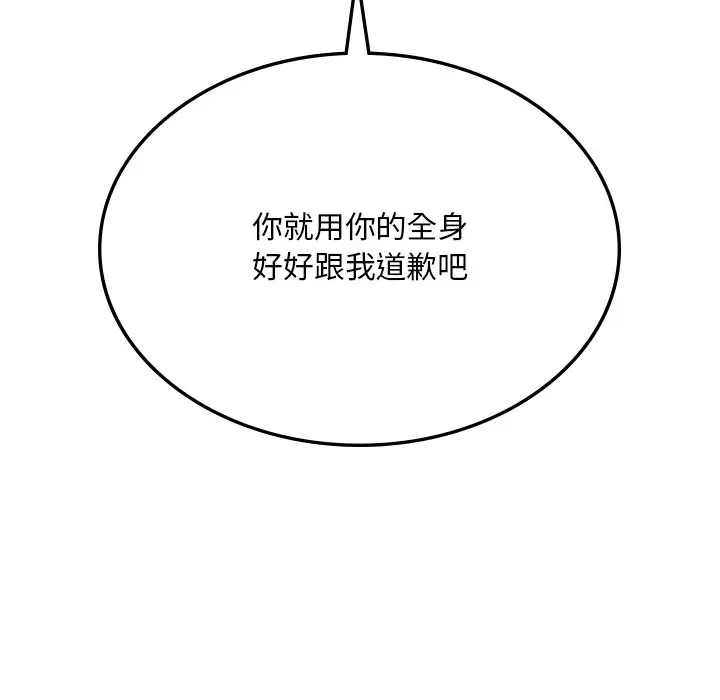漫画《爱的游乐园》第9话第176张图